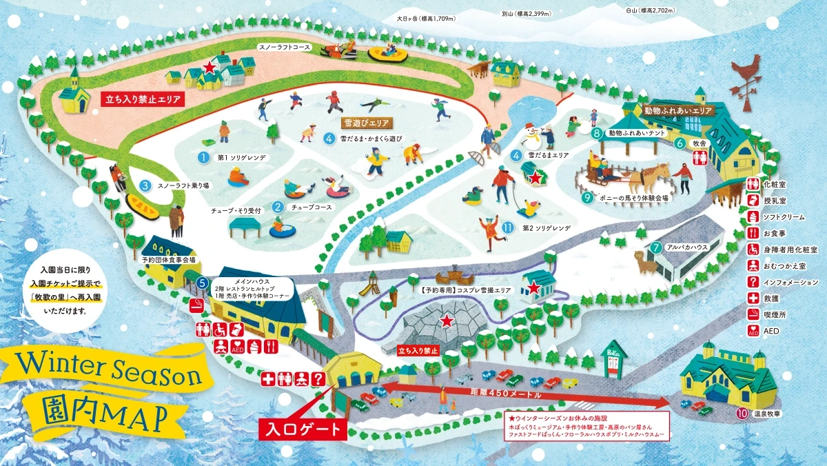 牧歌の里冬の営業マップ